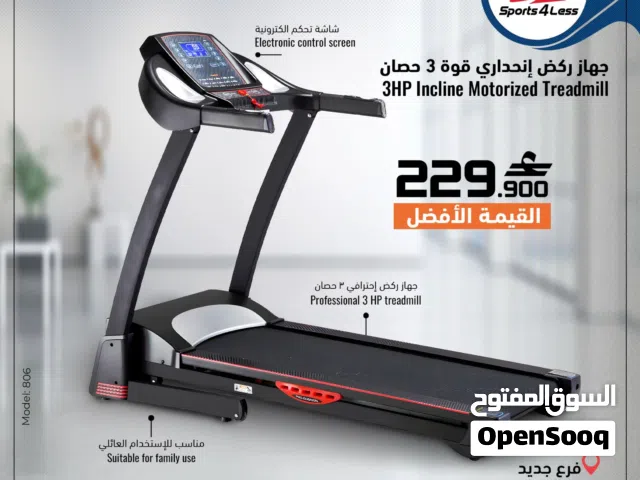 جهاز المشي الكهربائي 3 حصان (Incline Motorized Treadmill)**