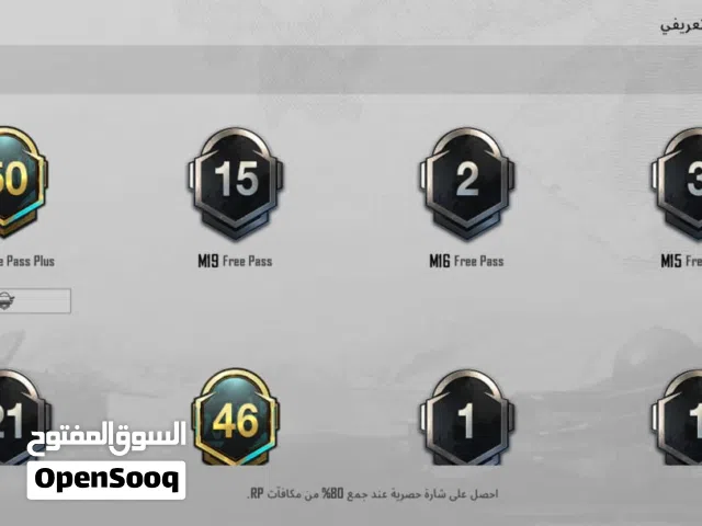 حساب ببجي للبيع