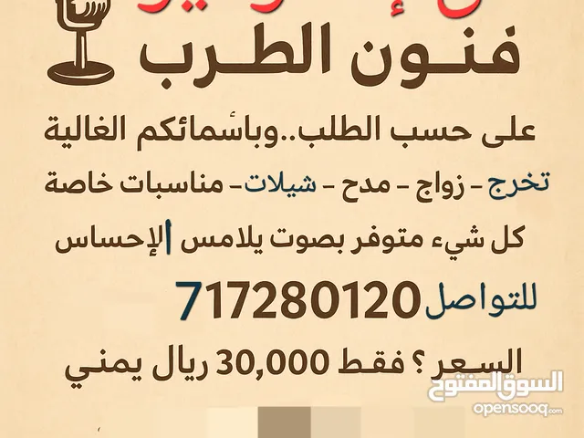 استوديو فنون الطرب