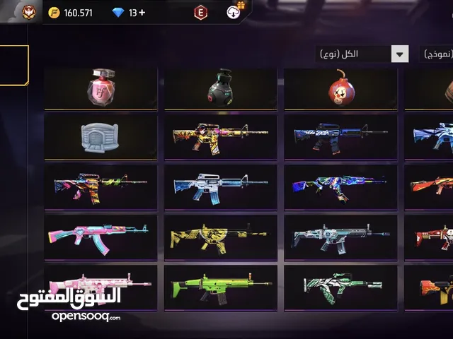 حساب فري فير للبدل