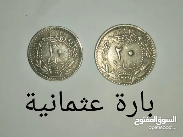 بارة عثمانية صك في القسطنطينية