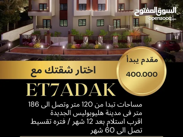 160m2 3 Bedrooms Apartments for Sale in Cairo New Heliopolis City