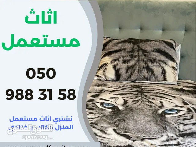 نحن اشتري اثاث مستعمل غرفة النوم القنفات طاولة الطعام الكترونيات ثلاجة مكيف