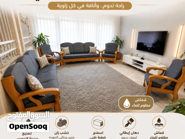 اطقم مورس من المصنع مباشره لبيتك