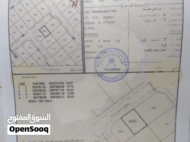 نصف ارض في المسفاه موقع ممتاز