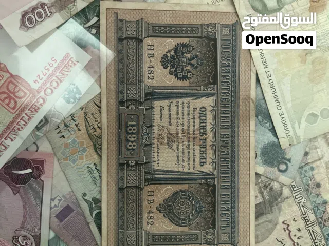 روبل روسيا القيصرية