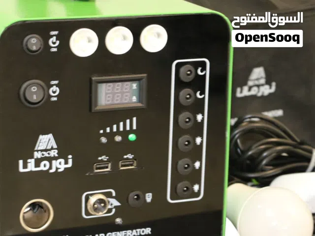 لوحة شمسية محمولة