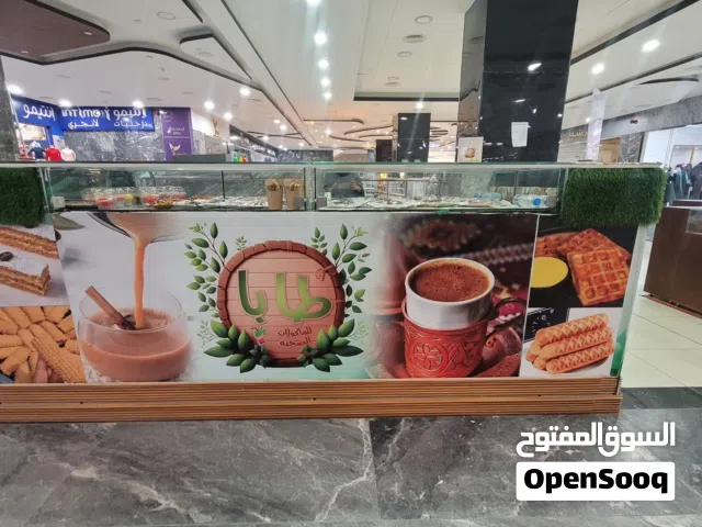 مشروع وجبات ومشروبات