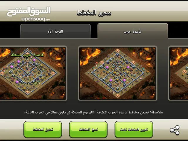 Clash of Clans Accounts and Characters for Sale in Sana'a