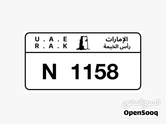 رقم مميز راس الخيمه