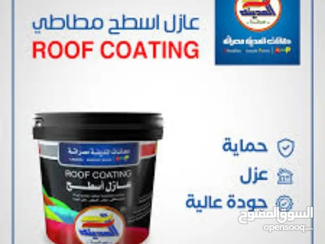 السلام عليكم ورحمه الله وبركاته اعمال عزل اسقف وحمامات اسطى خدمة عوازل ورطوبة وتشققات للمنازل يوجد