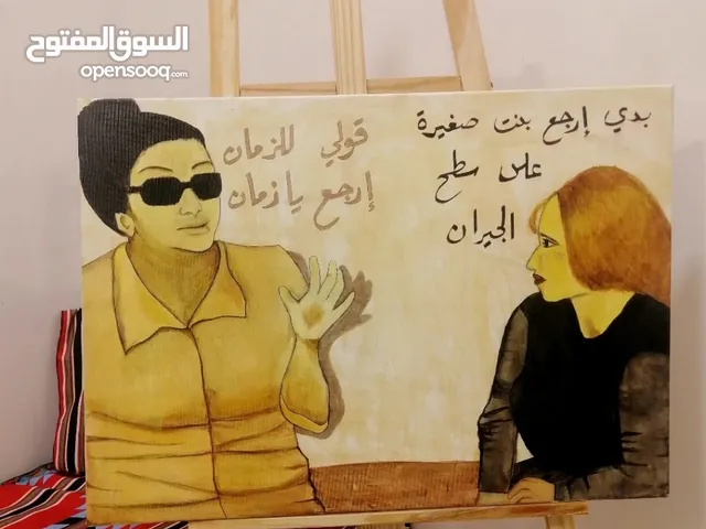 لوحة تجمع بين فيروز و أم كلثوم بمناقشة من دمج بين ال أغنيتين لتعليق في كافية او مقهى او مكان تراثي