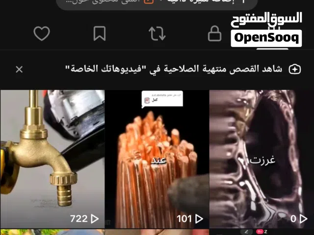 حساب تيك توك يفتح لايفات لفل4