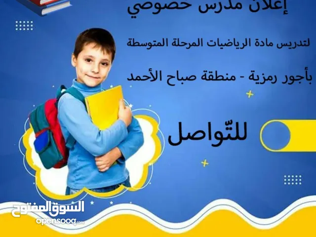 Math Teacher in Al Ahmadi