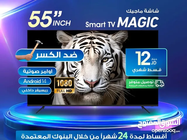 للبيع أقساط شاشة ماجيك55بوصة سمارت اندرويد14 4kريسفيفر داخلي أوامر صوتيه أقساااط بدون دفعة أولى