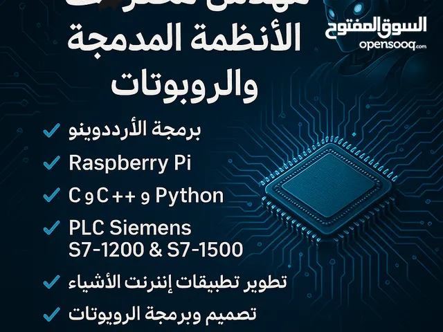 مبرمج و مصمم مشاريع اردوينو arduino و روبوت