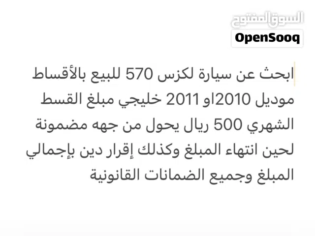 2011 لكزس LX LX 570