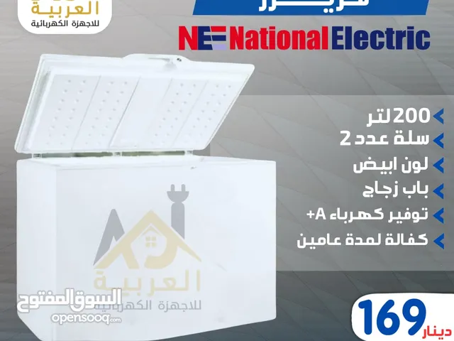 National Electric Freezers in Amman