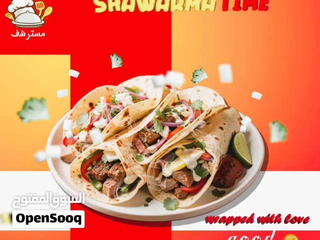 شاورما عجل طعم خيالي