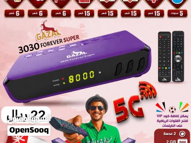  Gazal Receivers for sale in Al Batinah