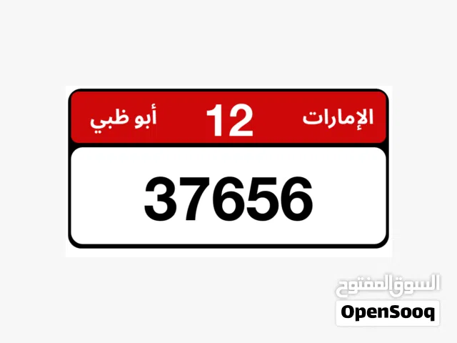 رقم سيارة للبيع