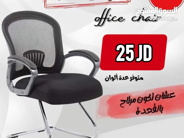 كرسي انتظار عالي الجوده
