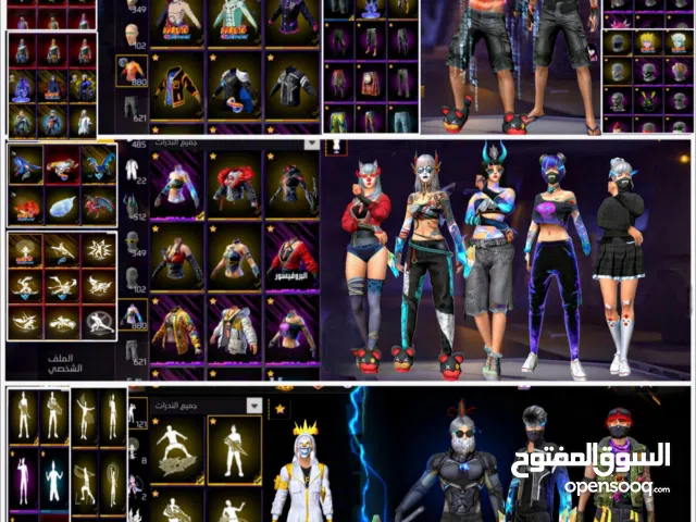 حسابات فرفاير