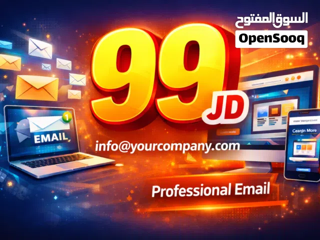 بريد إلكتروني للشركات  إنشاء Email رسمي + تصميم مواقع + استضافة + تطبيقات