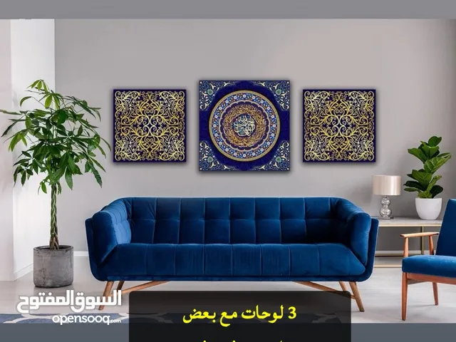 لوحات تصلح للدواوين والصالات والمكاتب