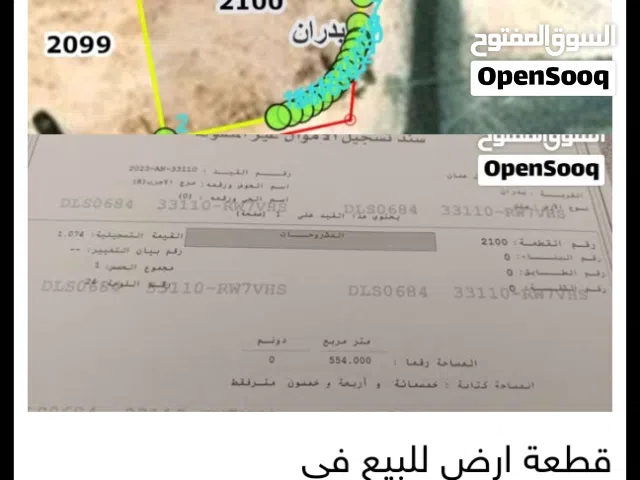 Residential Land for Sale in Amman Shafa Badran