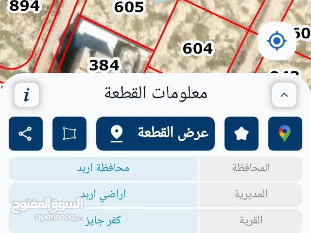 ارض كفر جايز قوشان مستقل قريب من الشارع الرئيسي اطلاله مميزه وسعر مميز