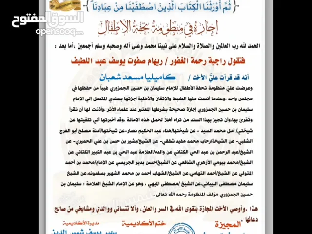 تحفيظ القران الكريم بالتجويد
