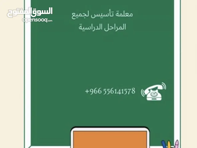 تأسيس ومتابعة كافة المواد