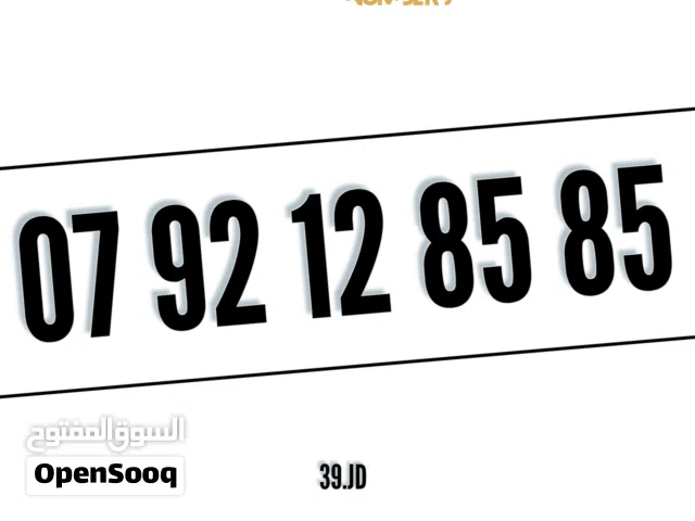 رقـــم زيـــن ممــيز مشحون 10 دنانير بسعر حرق جديد مسكر