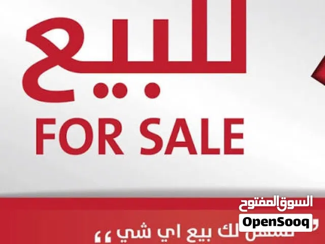محل تجاري  للبيع
