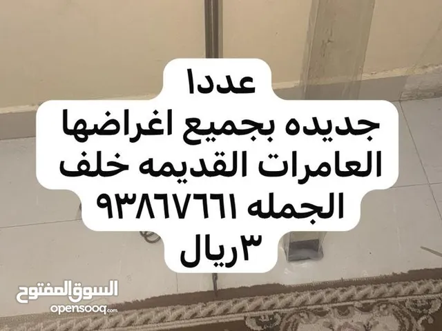 ستائر وشوائه فحم