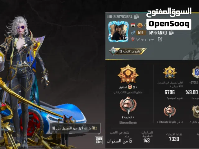 Pubg Accounts and Characters for Sale in Qadisiyah