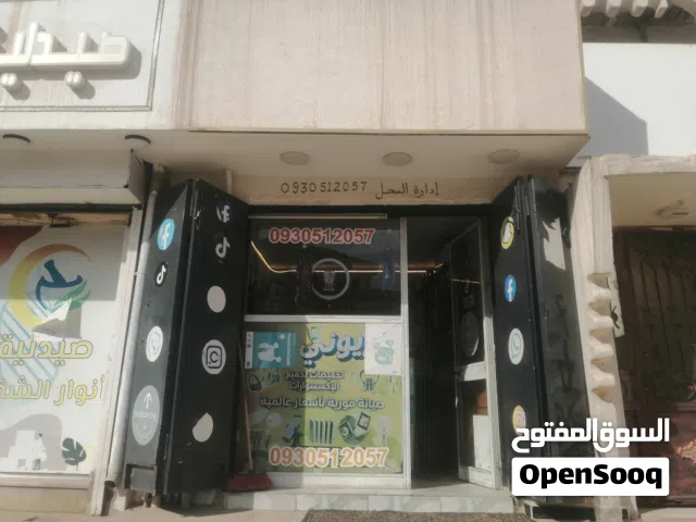 محل هواتف للبيع كامل بي البضاعه والمكيف المكان طربلس ابوسليم للتواصل