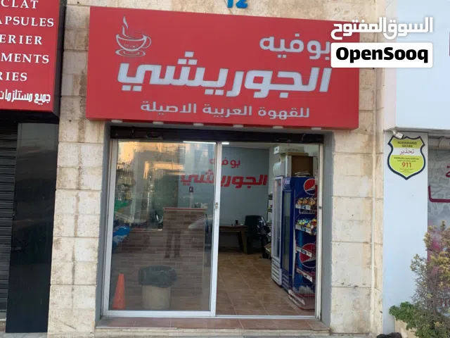 بوفية للبيع - قهوة للبيع