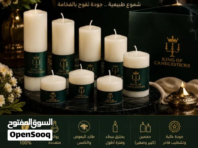 شمع .خام .مبشر .معطر .مسيم .حلزوني .ملونات .كل انواع الشموع