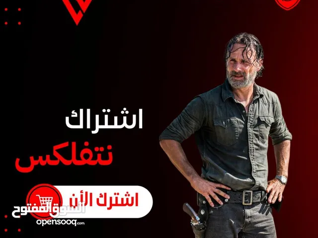 Netflix Accounts and Characters for Sale in Jeddah