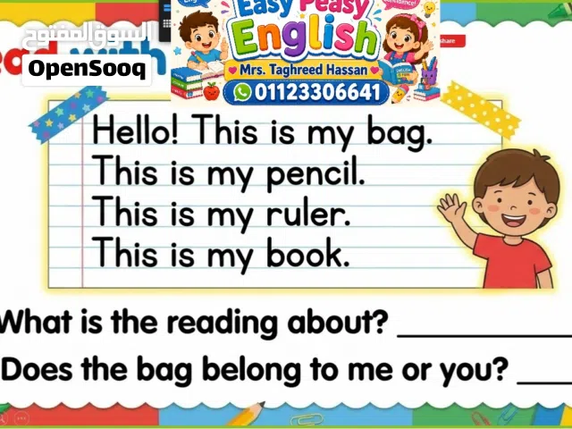 ابنك لسه بيعاني مع الإنجليزي؟ الحل معانا. . وبكل سهولة كورس انجليزي اونلاين!