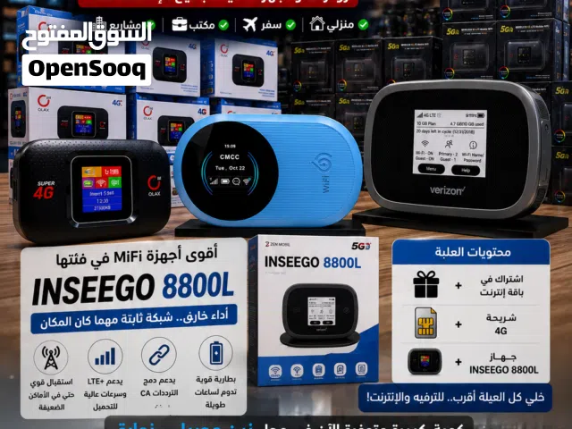 إذا كنت تبحث عن إنترنت ثابت وسريع في أي مكان، نوفر لك أفضل أجهزة الـ MiFi المناسبة للمنزل، السفر