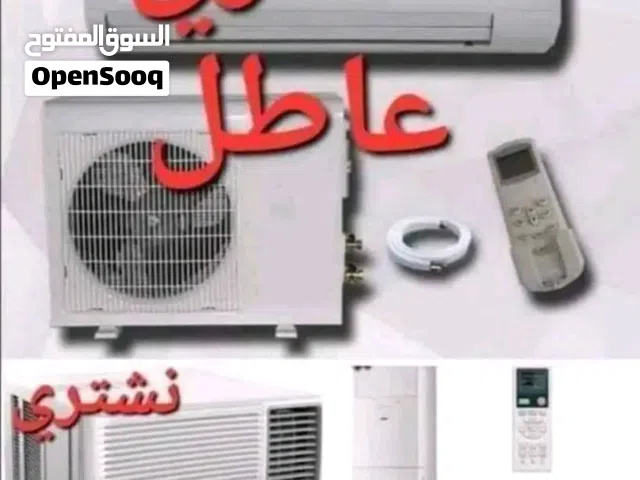 A-Tec 0 - 1 Ton AC in Basra