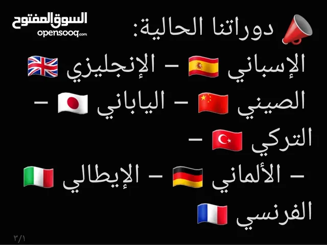 Language courses in Cairo