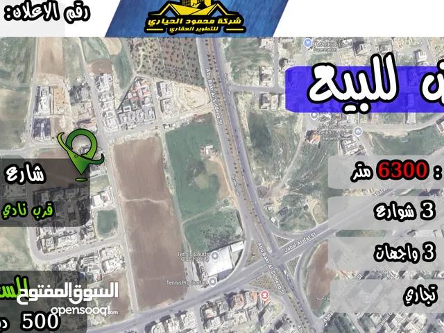 Commercial Land for Sale in Amman Marj El Hamam