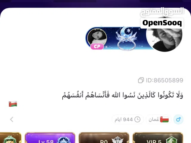 VIP 5 حساب توب توب