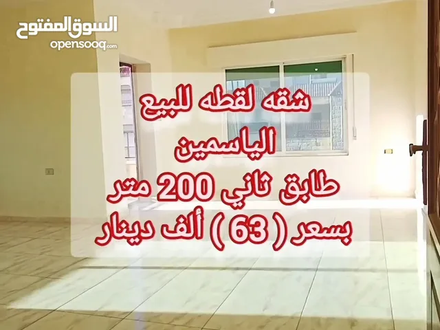 200 m2 3 Bedrooms Apartments for Sale in Amman Daheit Al Yasmeen