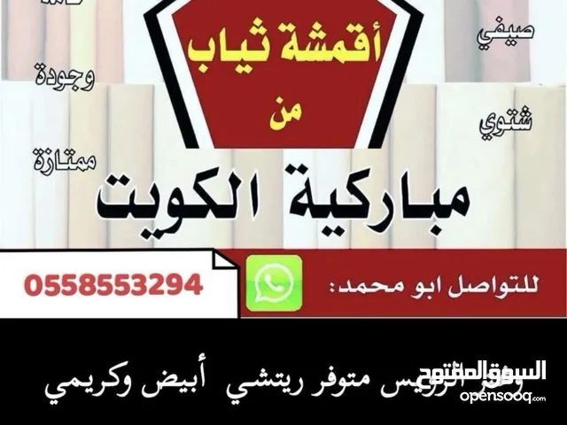 غتر الرويس القطرية وأقمشة من الكويت ياباني خامات رسميه دفعة جديدة