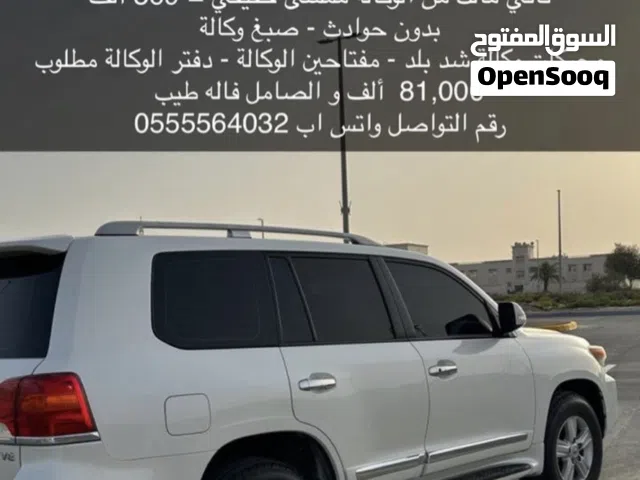 2013 Toyota Land Cruiser GXR